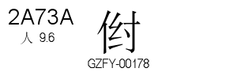 U+2A73A